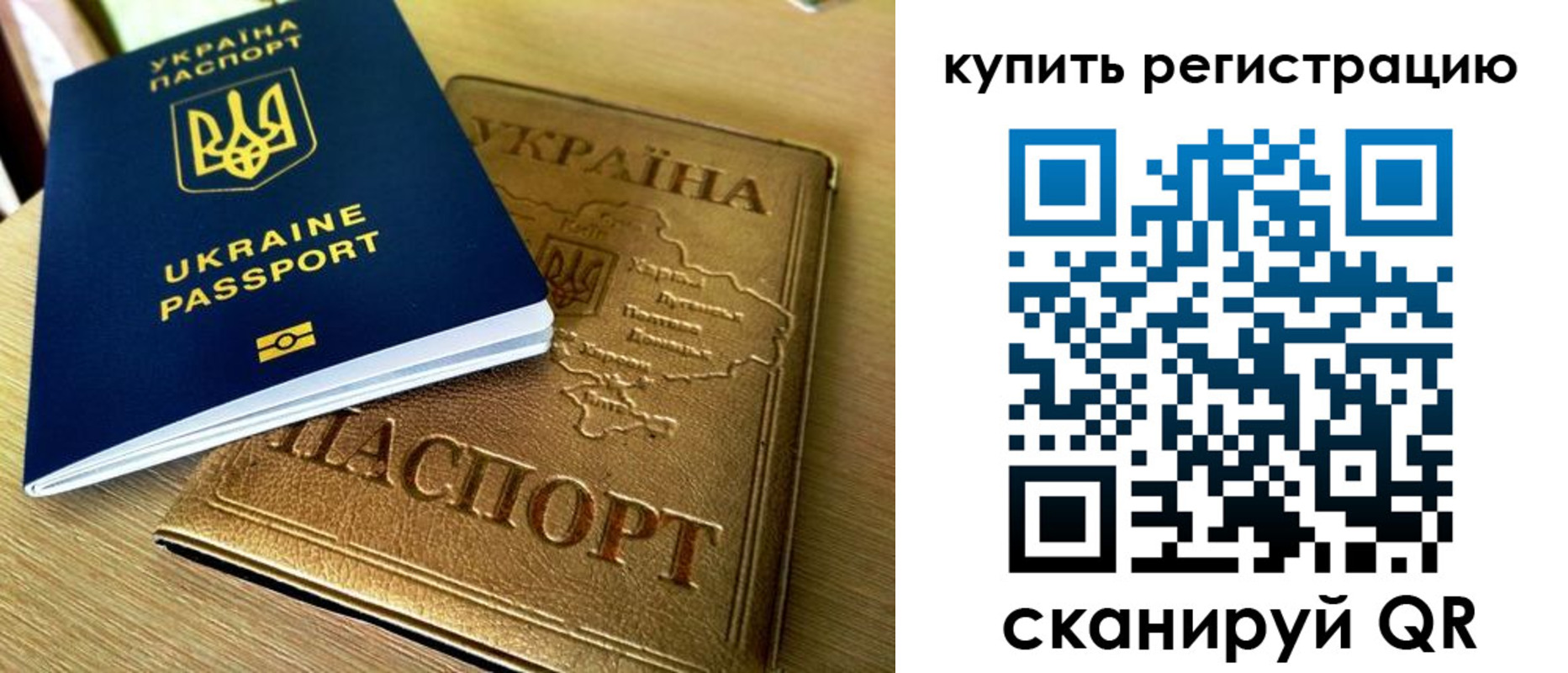 временная регистрация в квартире в Краснозаводске