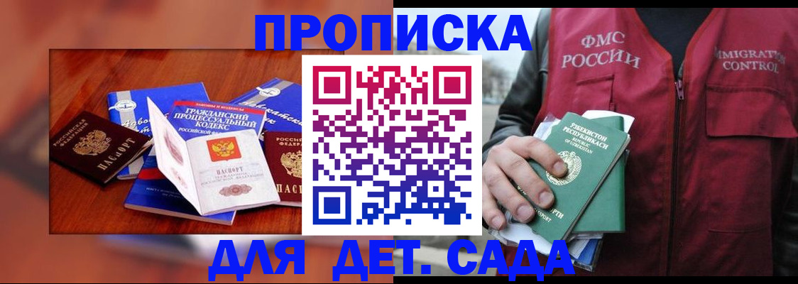 временная регистрация в квартире в Краснозаводске