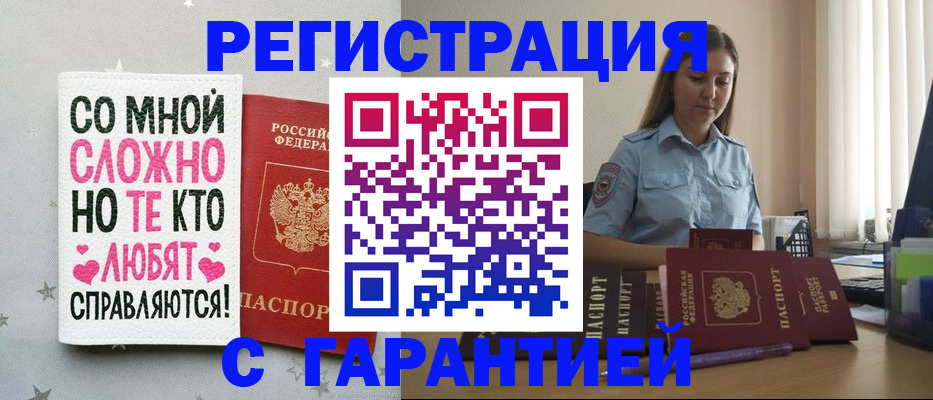 прописка поиск в Краснозаводске