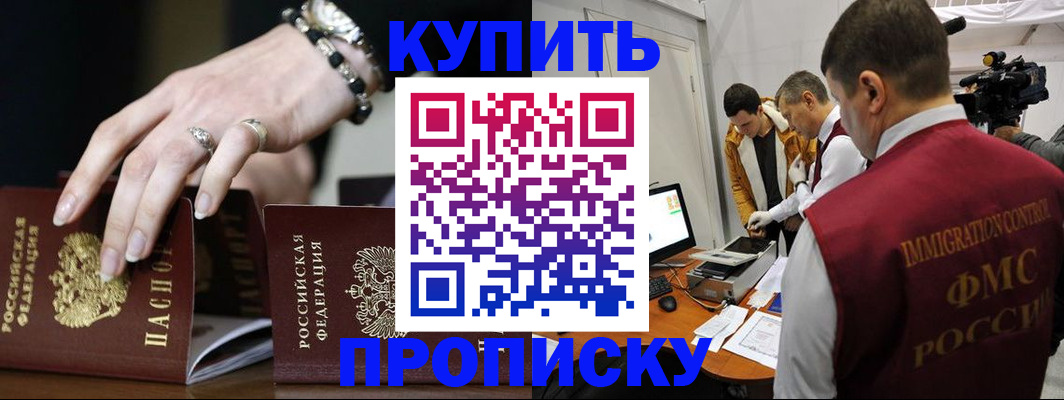 прописка иностранных граждан в Краснозаводске