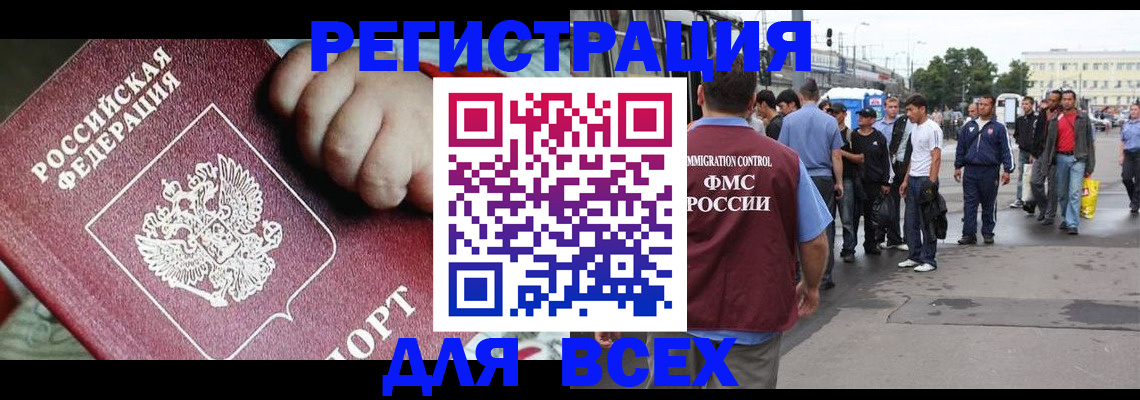 прописка гарантия в Краснозаводске