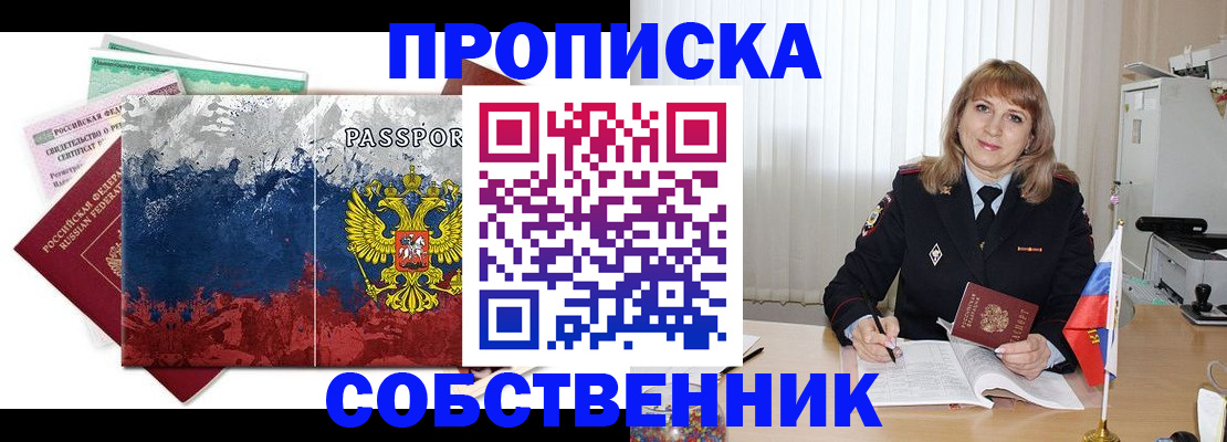 найти адрес прописки в Краснозаводске