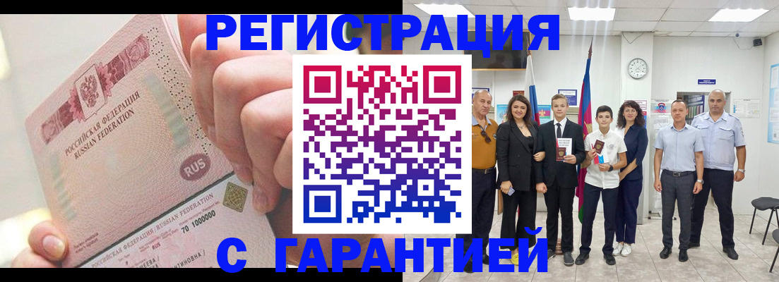 временная регистрация законно в Краснозаводске