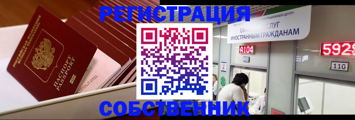 временная регистрация недорого в Краснозаводске