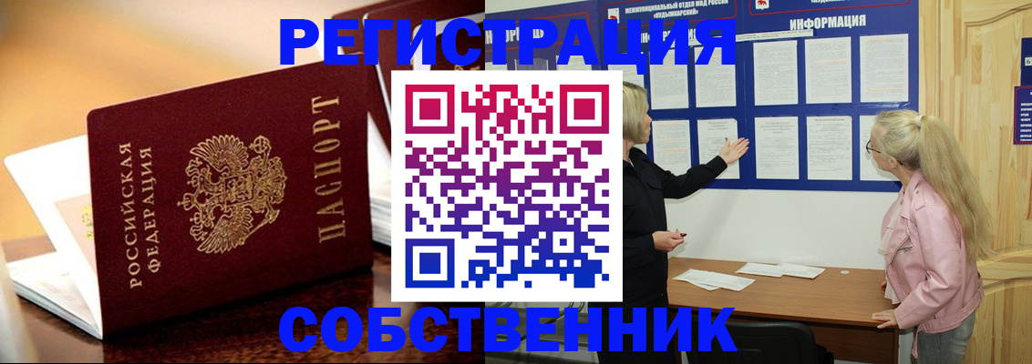 прописка штамп в Краснозаводске