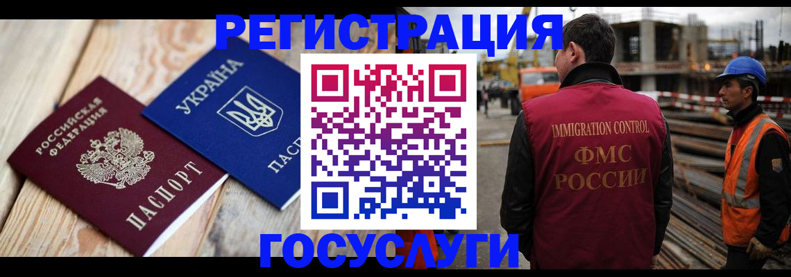 где прописаться в Краснозаводске